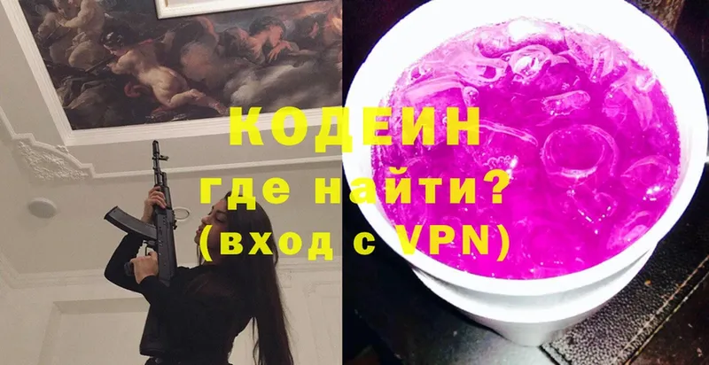 hydra ССЫЛКА  darknet как зайти  Кодеин напиток Lean (лин)  Северская 